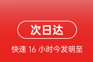 天河航空运输航空货运 航空货运